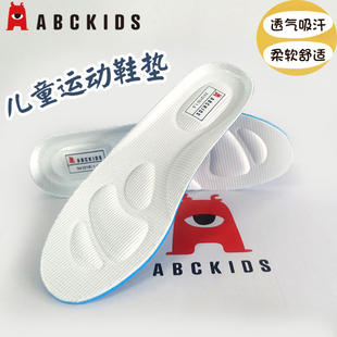 abckids儿童鞋垫男女童运动鞋垫，软春夏季吸汗防臭可裁剪小孩通用