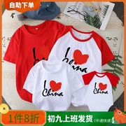我爱你中国t恤夏季亲子装母子母女装一家三口红色短袖定制班服潮