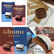 韩国进口零食乐天ghana加纳曲奇饼干91g黑白巧克力，夹心涂层酥饼干
