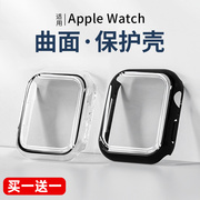 曲面防水适用iwatch9苹果s9手表保护壳applewatch8保7护套ultra表壳6表套5/4表带壳膜一体全包6代SE膜3s8