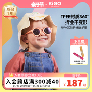 Kigo宝宝墨镜婴幼儿男女童防紫外线太阳镜小月龄偏光新生儿遮阳镜