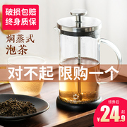 飘逸杯泡茶壶茶水分离过滤花茶壶冲茶器耐热玻璃茶杯茶具家用茶壶