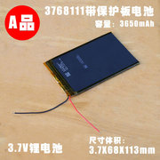 7寸平板电脑锂电池3.7v聚合物 酷比魔方U25GT talk7电池 3768111