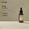 Dr.Wong「清逸」头皮护理油植物精油舒缓控油保湿按摩护发精华油