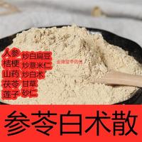 参苓白术散粉500g人参，白术茯苓山药砂仁桔梗，白扁豆甘草莲子