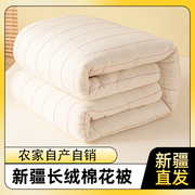 新疆长绒棉花被纯棉被子全棉被，芯棉絮床垫被褥子，加厚保暖学生冬被