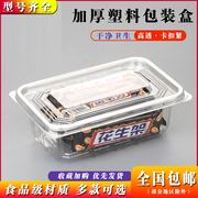 透明包装盒西点蛋糕方形，坚果饼干干果桃酥一次性，食品级塑料打包盒