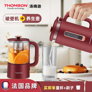 法国汤姆逊破壁机家用豆浆机全自动榨汁小型多功能辅食早餐料理机