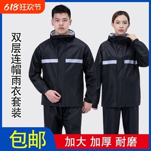 雨衣雨裤套装长款全身防水男女分体电动车外卖骑行反光防暴雨雨披