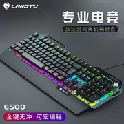 G500机械键盘有线青轴黑轴电竞游戏办公专用彩光旋钮控制手托w