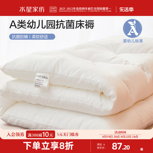 水星家纺A类抗菌幼儿园床垫床褥垫学生单人床褥子软垫