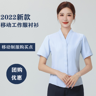 中国移动工作服2022女短袖衬衫营业厅夏季工装制服裤子裙套装