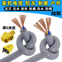 纯铜电缆电线2芯平方户外软护套线
