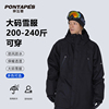 pontapes怦飞驰日本滑雪服男防水保暖滑雪衣大码滑雪装备滑雪上衣