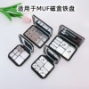 muf磁铁盒用铁盘diy压盘分装工具彩妆，口红眼影化妆品小样组合拼盘