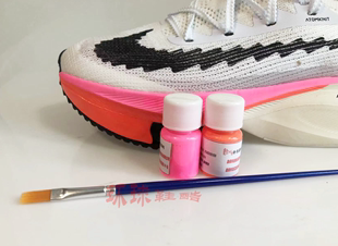 球鞋定制DIY鞋子中底颜料荧光色荧光桔荧光粉红修复掉色补漆手绘