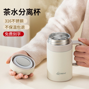 茶水分离 长效保温 舒适把手 防刮耐磨