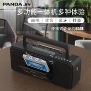 熊猫6518蓝牙磁带机转录音机MP3便携式老式卡带收录机老人收音机