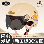 新国标3C认证电动车头盔女男士夏季防晒安全帽摩托车半盔四季通用