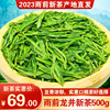 2023年新茶杭州雨前龙井茶正宗茶叶茶农春茶500g散装绿茶