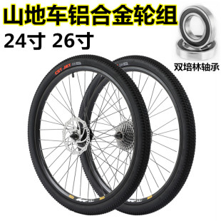 适用永久山地自行车轮组，铝合金24寸26寸27.5变速轴承后轮碟刹前轮