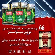新疆和田藿香花，酱450g天然果酱，阿特密热丝atamiras