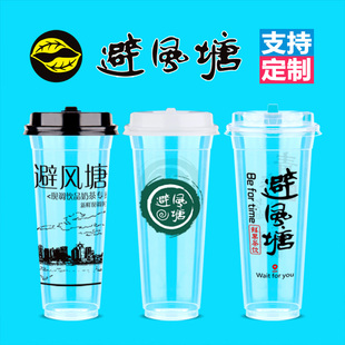 避风塘奶茶杯塑料杯，一次性90口径饮料，杯定制logo冷饮杯子