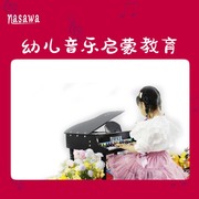 nasawa全实木机械30键儿童钢琴*亲子启蒙早教益智音乐玩具小钢琴