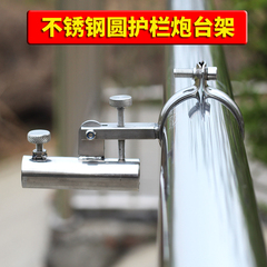 凯顺不锈钢圆护栏微调炮台架