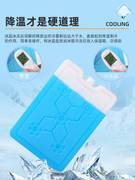 冰晶盒空调扇环冻冰o板冰反复使用冷保保鲜快递运输冰盒降温