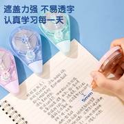 得力文具修正带XZ103彩色修正带学生用实惠装涂改带大容量改正带