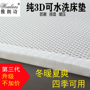 维朗诗高品质3d纤维，床垫2cm折叠透气防潮榻榻米，学生宿舍可水洗