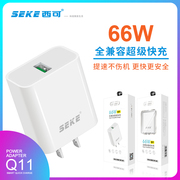 西可q11适用iphone14131211xrpromax快充usb-c手机充电器耳机蓝牙，音箱qc3.0全兼容66w超级快闪充充电头