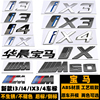 宝马i3i4车标字标后尾标，ix3ix4改装黑色标志ixm60车贴