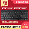 适用惠普 248 G1 340 G1 345 G2 CQ14-a TPN-F112 F114 14-D键盘