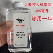 zippo煤油打火机大瓶清香型高纯度怀炉取暖器，专用油燃油打火机配