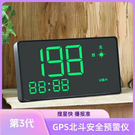 车速显示