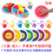 儿童手指画彩色印泥套装颜料，涂料手掌印，盘彩绘幼儿园绘画24色启蒙