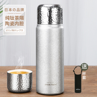 日本JRINKTEEA品牌焖茶杯锤纹保温杯壶男闷泡陶瓷纯钛茶隔车载杯