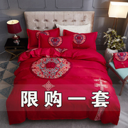 婚庆四件套大红纯棉，新婚床单床品结婚全棉，红色床上用品被套4件套