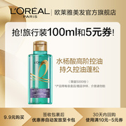 顺手带走一件欧莱雅头皮控油洗发水100ml