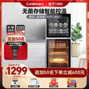 康宝k2u家商两用立式厨房饭店，专用大容量双门碗碟碗筷高温消毒柜