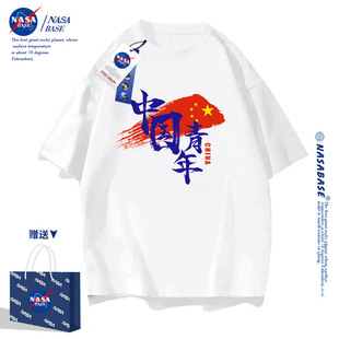 NASA联名中国青年短袖t恤男2023夏季学生潮流青少年体恤上衣