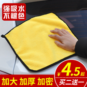 汽车洗车毛巾吸水加厚擦车巾双面，易清洗(易清洗)抹布车载玻璃清洗工具用品