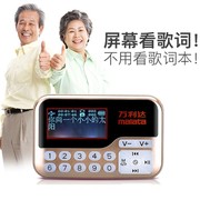 万利达收音机老年人唱戏机迷你音箱便携式带歌词显示随身听播放器