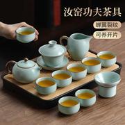 功夫茶具套装家用2024陶瓷汝窑，喝茶中式茶壶茶杯泡茶具套装