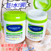 Provitamin B5 润滑保湿维E面霜秋冬季全身体涂抹