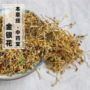 云南野生金银花500g中药材泡水喝特级无硫新货深山天然中草药