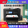 爱普生wf7845彩色喷墨a3打印机，复印扫描一体机，连供无线办公c7000