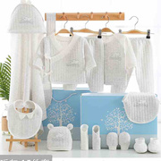 新生儿礼盒婴儿衣服秋冬季纯棉套装刚初出生见面礼物满月用品大全